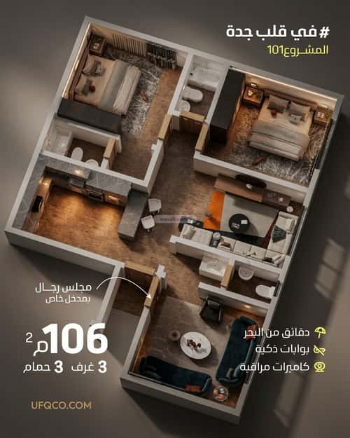 Apartment 616 SQM with 3 Bedrooms Al Rabbwah, North Jeddah, Jeddah