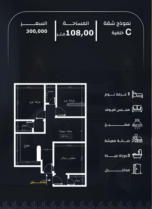 Apartment 600 SQM with 3 Bedrooms Al Rayaan, East Jeddah, Jeddah