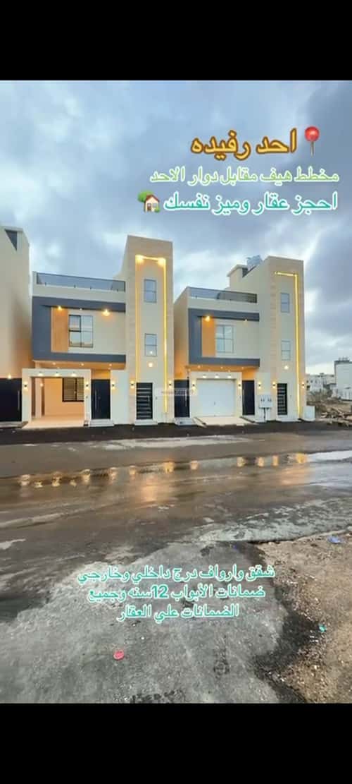 دور 207.25 متر مربع ب 9 غرف المعلاة، أحد رفيدة