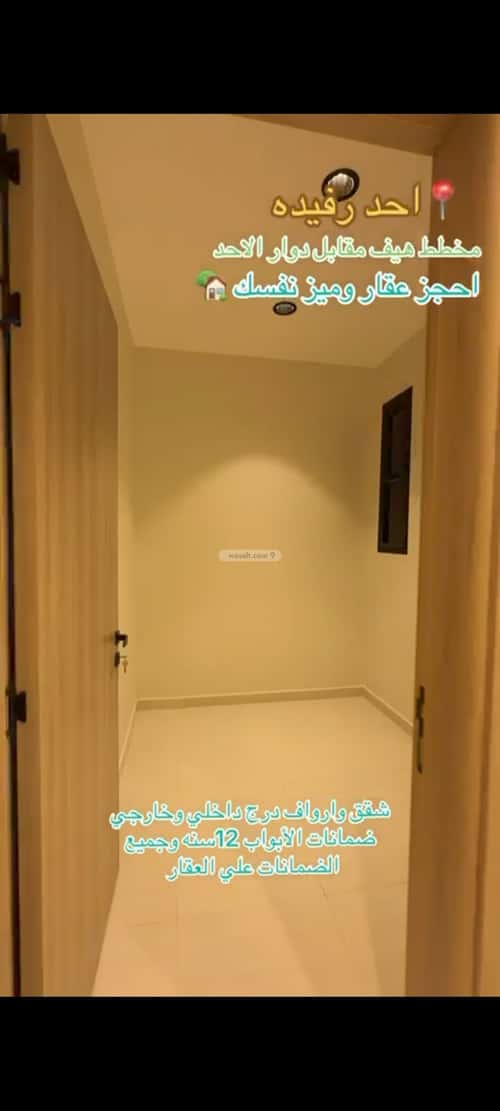 Floor 207.25 SQM with 9 Bedrooms Al Ma'Ala, Ahad Rafidah