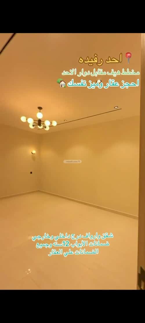 Floor 207.25 SQM with 9 Bedrooms Al Ma'Ala, Ahad Rafidah
