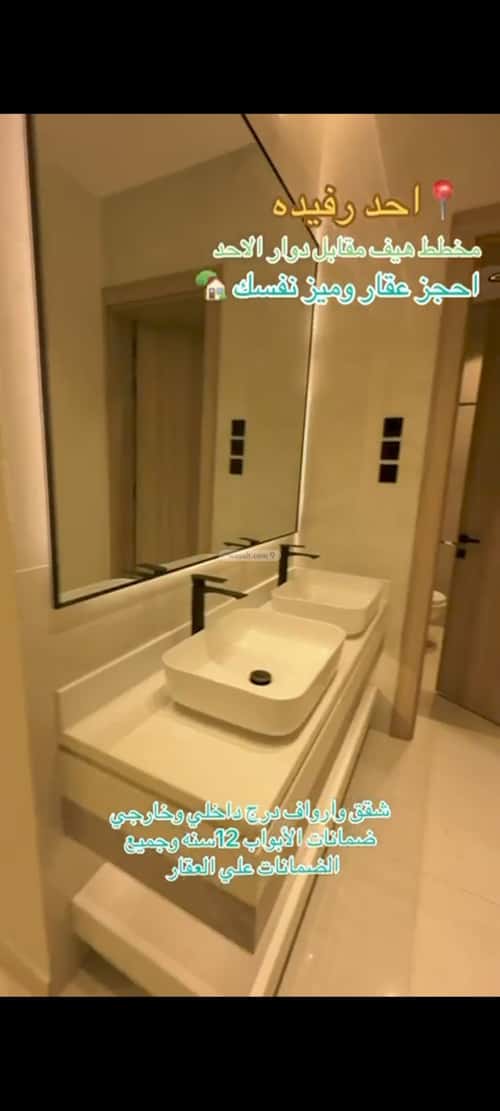Floor 207.25 SQM with 9 Bedrooms Al Ma'Ala, Ahad Rafidah
