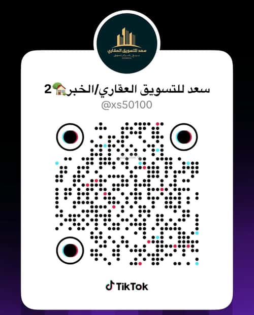 Land 304.75 SQM Facing North on 20m Width Street Al Lo'A Lo'A, Khobar