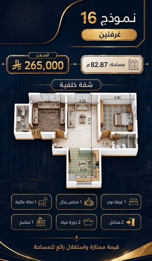 شقة 2645.07 متر مربع بغرفتين حكومي1، شمال جدة، جدة