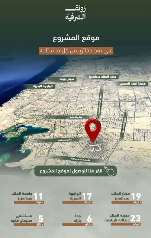 Apartment 829.81 SQM with 2 Bedrooms Al Sharafeyyah, South Jeddah, Jeddah