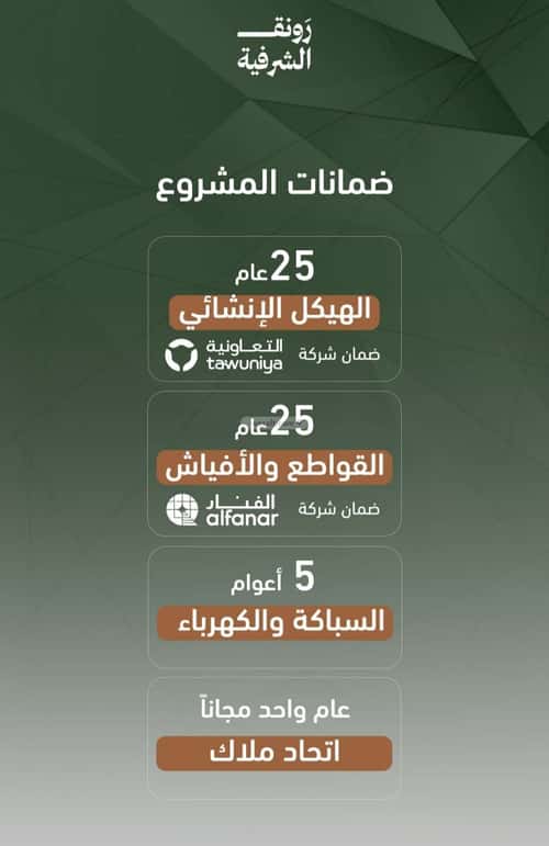شقة 829.81 متر مربع ب 3 غرف الشرفية، جنوب جدة، جدة