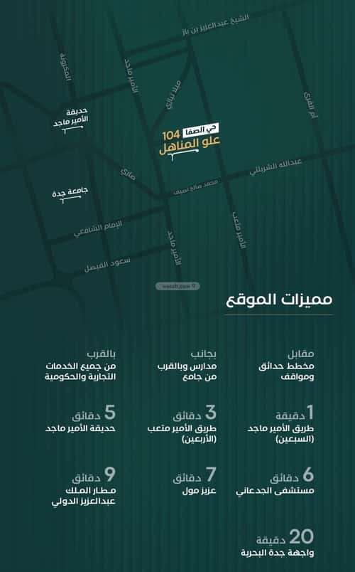 شقة 102.06 متر مربع ب 3 غرف الصفاء، شمال جدة، جدة
