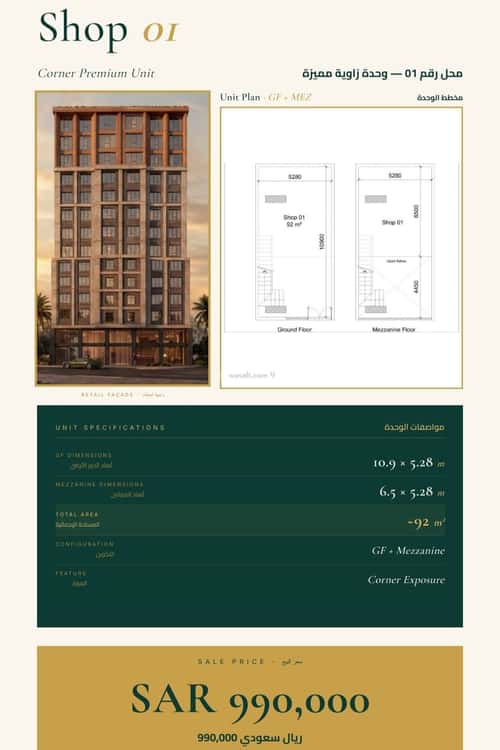 Showroom for Sale Al Faiha|A, South Jeddah, Jeddah