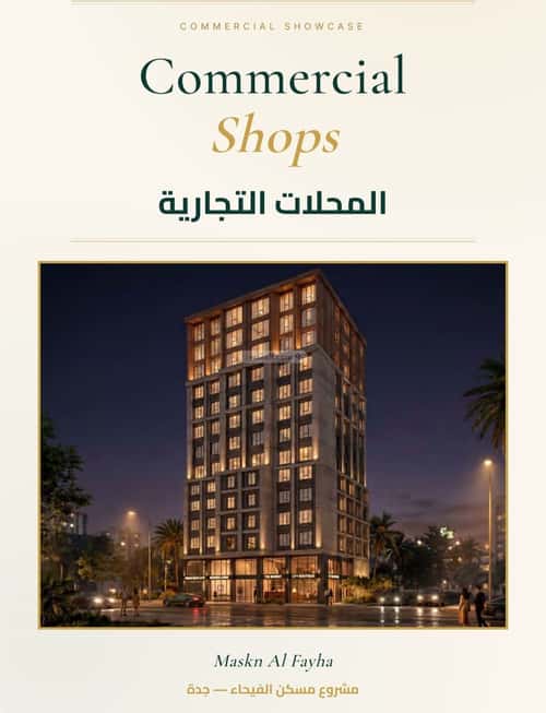 Showroom for Sale Al Faiha|A, South Jeddah, Jeddah