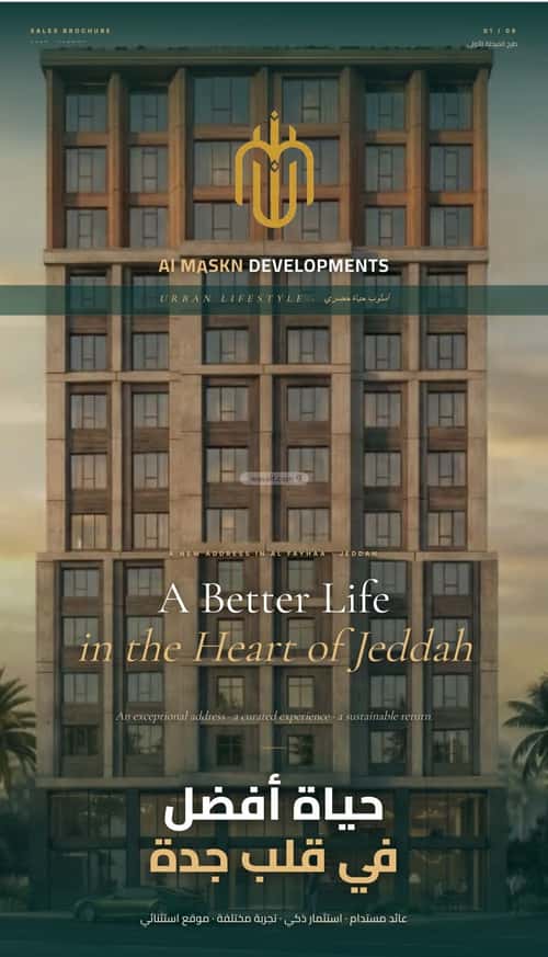 Showroom for Sale Al Faiha|A, South Jeddah, Jeddah