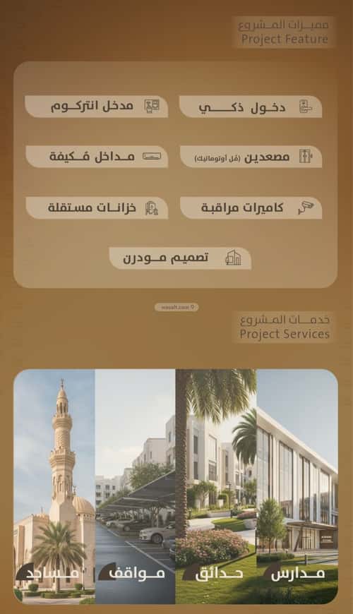 Apartment 696 SQM with 3 Bedrooms Al Faysaleyyah, North Jeddah, Jeddah
