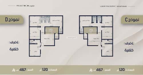 Apartment 600 SQM with 4 Bedrooms Al Rabbwah, North Jeddah, Jeddah