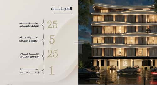 Apartment 600 SQM with 4 Bedrooms Al Rabbwah, North Jeddah, Jeddah