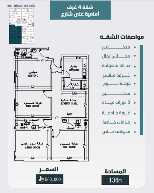 شقة 649.87 متر مربع ب 4 غرف الورود، جنوب جدة، جدة
