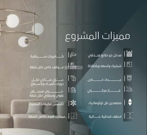 Apartment 649.87 SQM with 4 Bedrooms Al Worood, South Jeddah, Jeddah