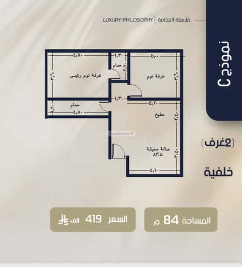 Apartment 440 SQM with 2 Bedrooms Al Rawdhah, North Jeddah, Jeddah