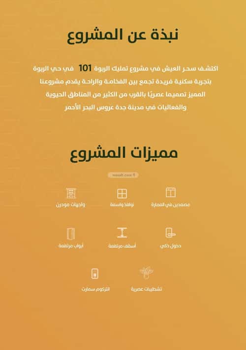شقة ب 4 غرف الربوة، شمال جدة، جدة