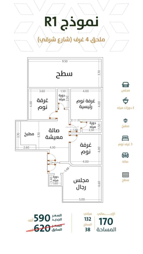 شقة ب 4 غرف الربوة، شمال جدة، جدة