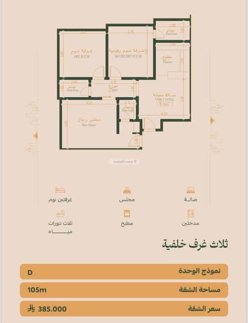 شقة ب 3 غرف الفيصلية، شمال جدة، جدة