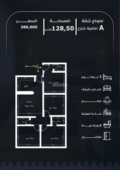 Apartment 600 SQM with 4 Bedrooms Al Rayaan, East Jeddah, Jeddah
