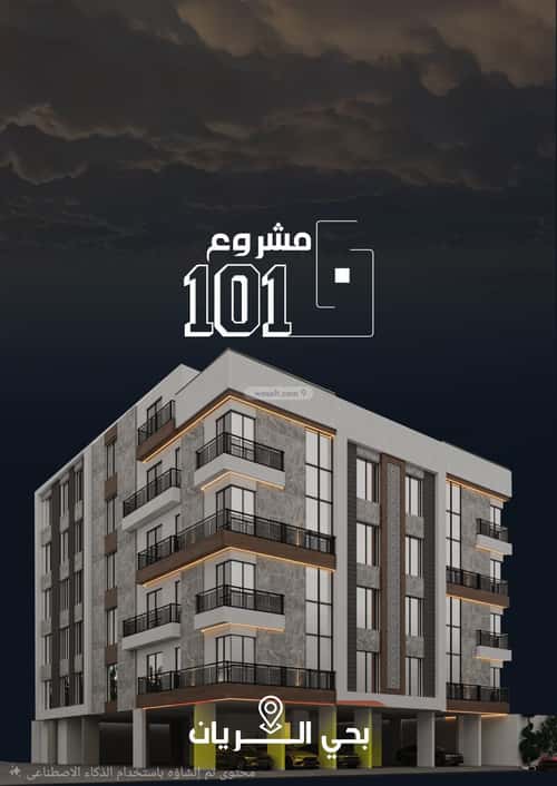 شقة 600 متر مربع ب 4 غرف الريان، شرق جدة، جدة