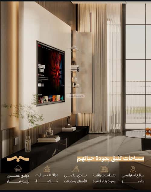 شقة 146.41 متر مربع ب 5 غرف الشاطئ الغربي، الدمام