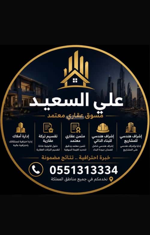 أرض 700 متر مربع جنوبية على شارع 20م الربوة، خميس مشيط