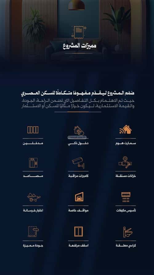 Apartment 562.5 SQM with 5 Bedrooms Al Rawdhah, North Jeddah, Jeddah