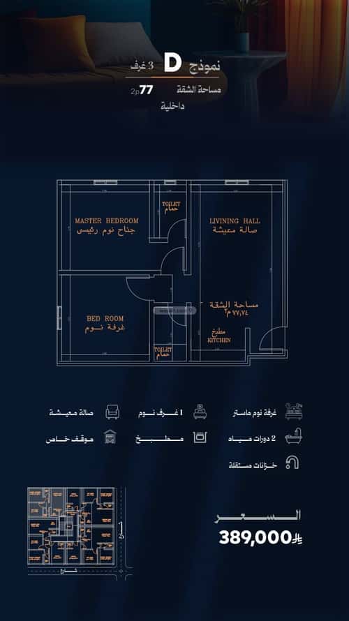 Apartment 562.5 SQM with 2 Bedrooms Al Rawdhah, North Jeddah, Jeddah