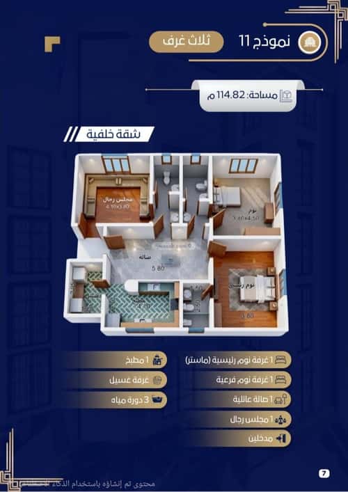 شقة 2645.07 متر مربع ب 3 غرف حكومي1، شمال جدة، جدة