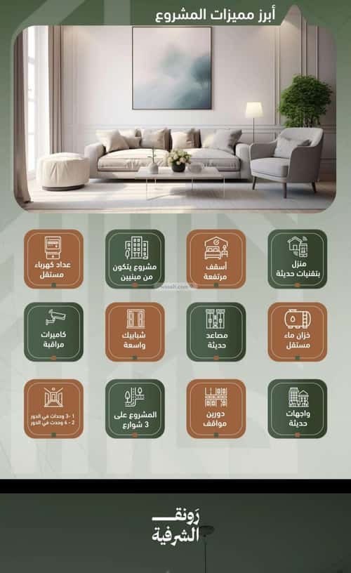 شقة 829 متر مربع ب 3 غرف الشرفية، جنوب جدة، جدة