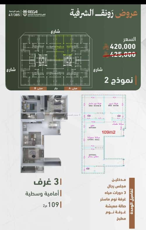 شقة ب 3 غرف الشرفية، جنوب جدة، جدة