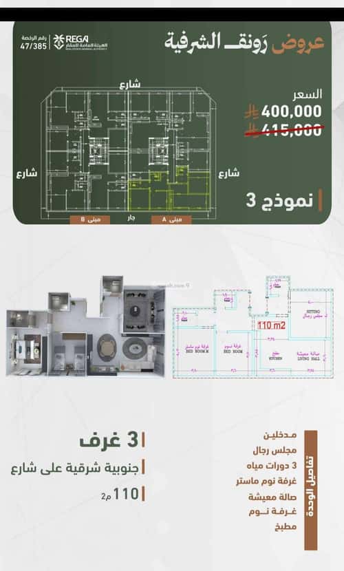 شقة ب 3 غرف الشرفية، جنوب جدة، جدة