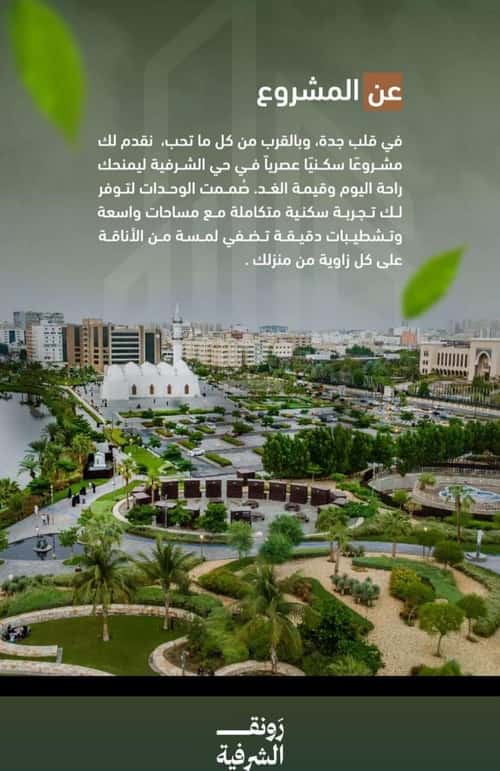 شقة ب 3 غرف الشرفية، جنوب جدة، جدة