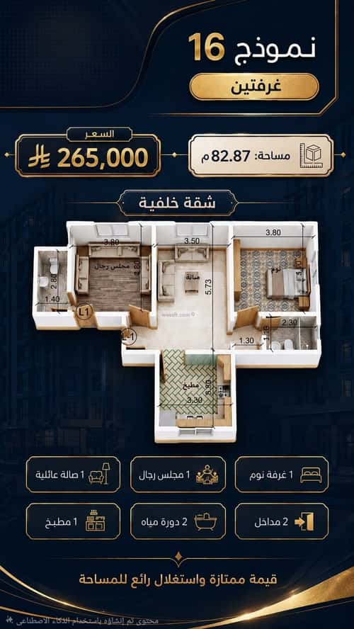 شقة 2645.07 متر مربع بغرفتين حكومي1، شمال جدة، جدة