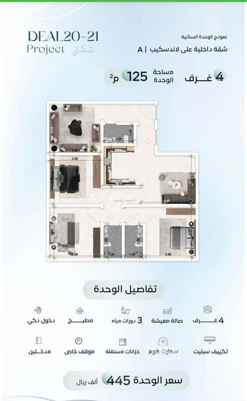 Apartment 1588.88 SQM with 3 Bedrooms Al Azizeyyah, North Jeddah, Jeddah