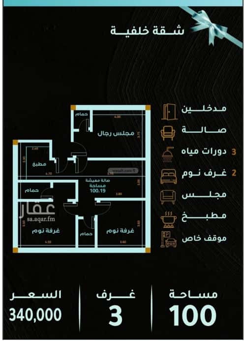 Apartment 558 SQM with 3 Bedrooms Meshrefah, North Jeddah, Jeddah