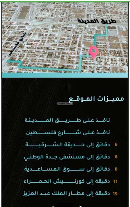 Apartment 558 SQM with 3 Bedrooms Meshrefah, North Jeddah, Jeddah