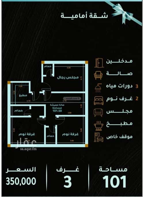 Apartment 558 SQM with 3 Bedrooms Meshrefah, North Jeddah, Jeddah