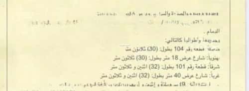 أرض 942 متر مربع جنوبية غربية على شارع 40م طيبة، الدمام