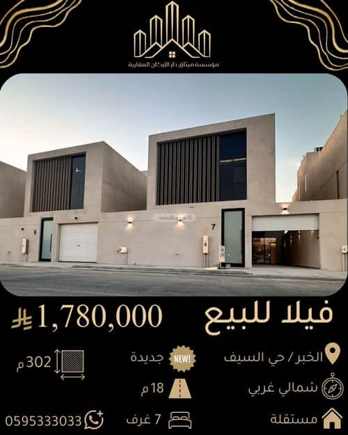 Villa 302 SQM Facing South East on 18m Width Street Al Seef, Aldammam