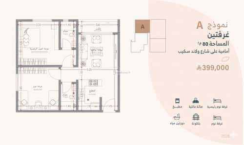 شقة 2116 متر مربع بغرفتين السلامة، شمال جدة، جدة
