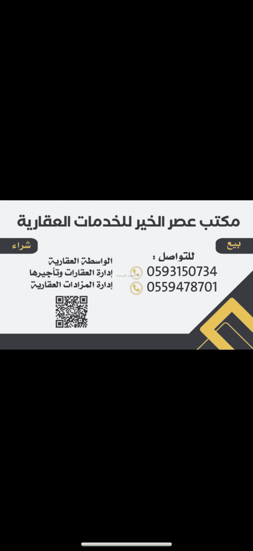 Land 437.5 SQM Facing West on 25m Width Street Al-Khear, North Riyadh, Riyadh
