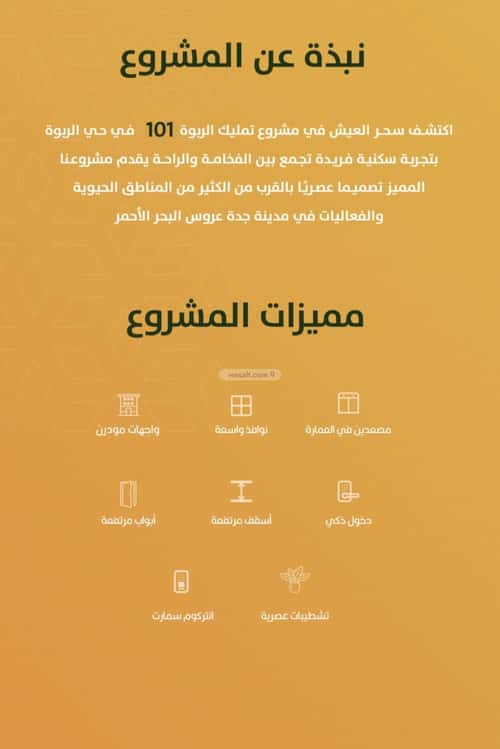 شقة ب 4 غرف الربوة، شمال جدة، جدة