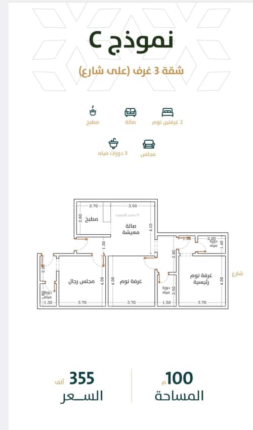 Apartment with 3 Bedrooms Al Rabbwah, North Jeddah, Jeddah
