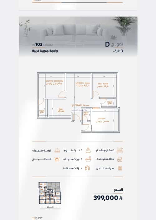 Apartment with 2 Bedrooms Al Faysaleyyah, North Jeddah, Jeddah