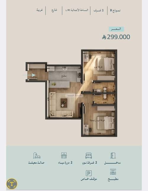 Apartment with 2 Bedrooms Al Yaqoot, North Jeddah, Jeddah