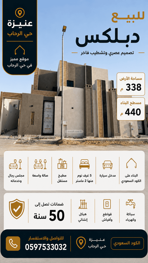 فيلا 339.45 متر مربع شمالية على شارع 20م العونية، عنيزة