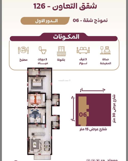 شقة 130.87 متر مربع ب 3 غرف التعاون، شمال الرياض، الرياض