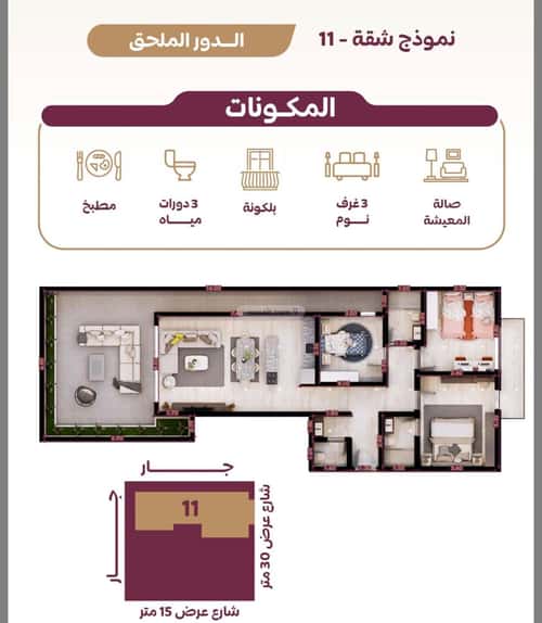Apartment 130.87 SQM with 3 Bedrooms At-Taawun, North Riyadh, Riyadh
